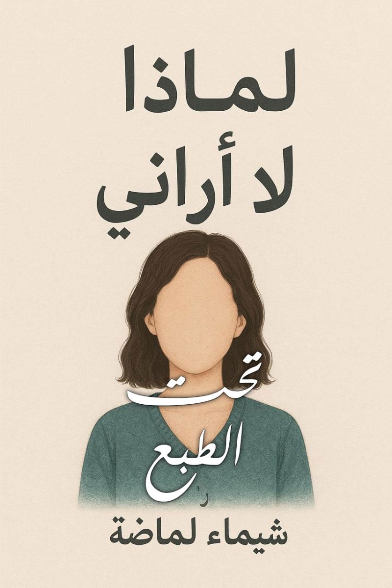 تحت الطبع